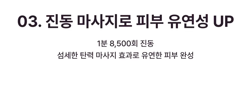 [화잘먹 종결템] LG 프라엘 갈바닉 부스터 기획/단품 상세페이지 27